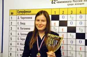 Pogonina with trophy